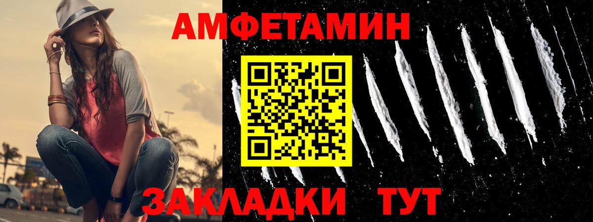 ОМГ ОМГ ONION  АМФЕТАМИН  Амфетамин  Амфетамин Premium  Вход с VPN  Зима 