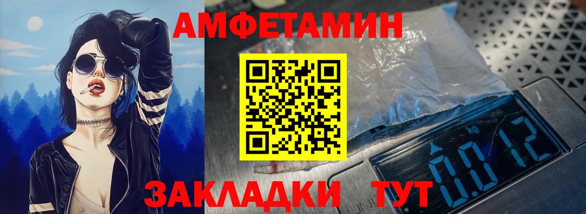 АМФЕТАМИН Розовый Зима