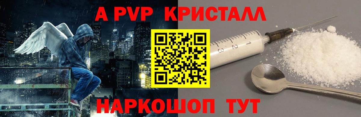 A-PVP кристаллы  Alfa_PVP крисы CK  Alfa_PVP  Вход с VPN  Зима 