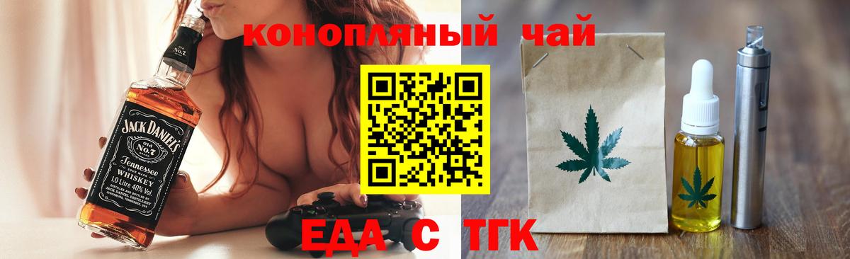 Печенье с ТГК марихуана  Вход с VPN  Зима 