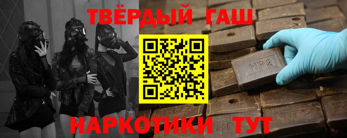 ГАШИШ хэш  ГАШ  Вход с VPN  Зима  ГАШИШ убойный 