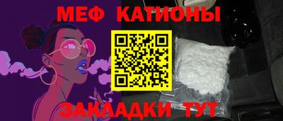 меф VHQ Бузулук