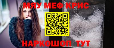 мефедрон мука Бугуруслан