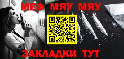 меф VHQ Бузулук