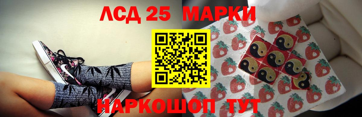 Зима  LSD-25 экстази ecstasy  Вход с VPN 