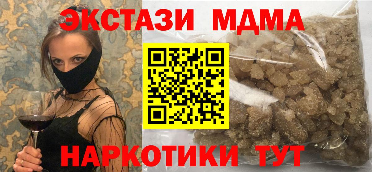 Зима  MDMA crystal  Вход с VPN 
