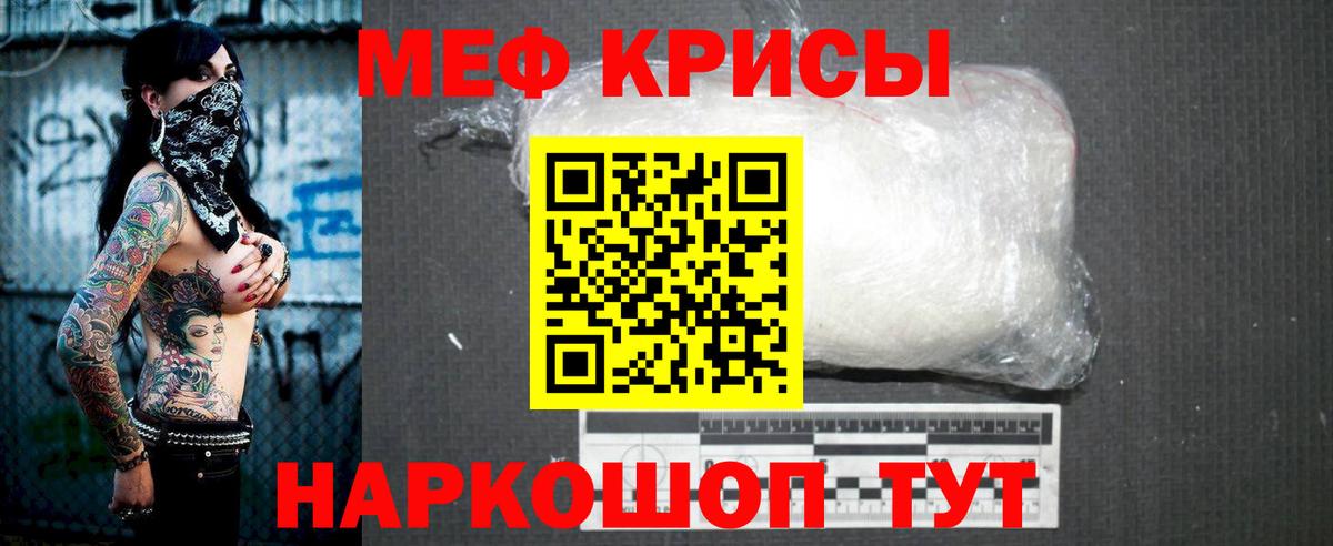 Зима  Меф  МЯУ-МЯУ кристаллы  Вход с VPN  МЕФ mephedrone 