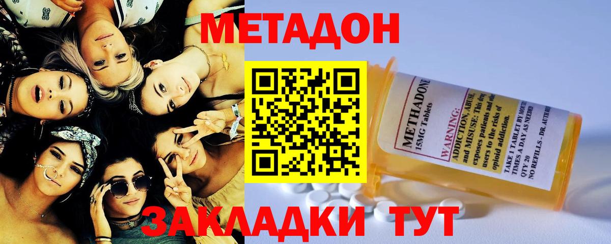 Зима  Метадон мёд  Вход с VPN 