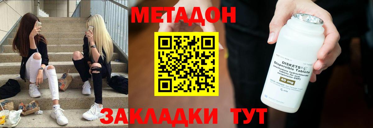Метадон белоснежный Зима