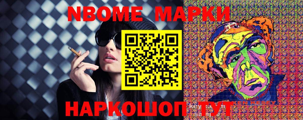 Наркотические марки 1,5мг  Вход с VPN  Зима 