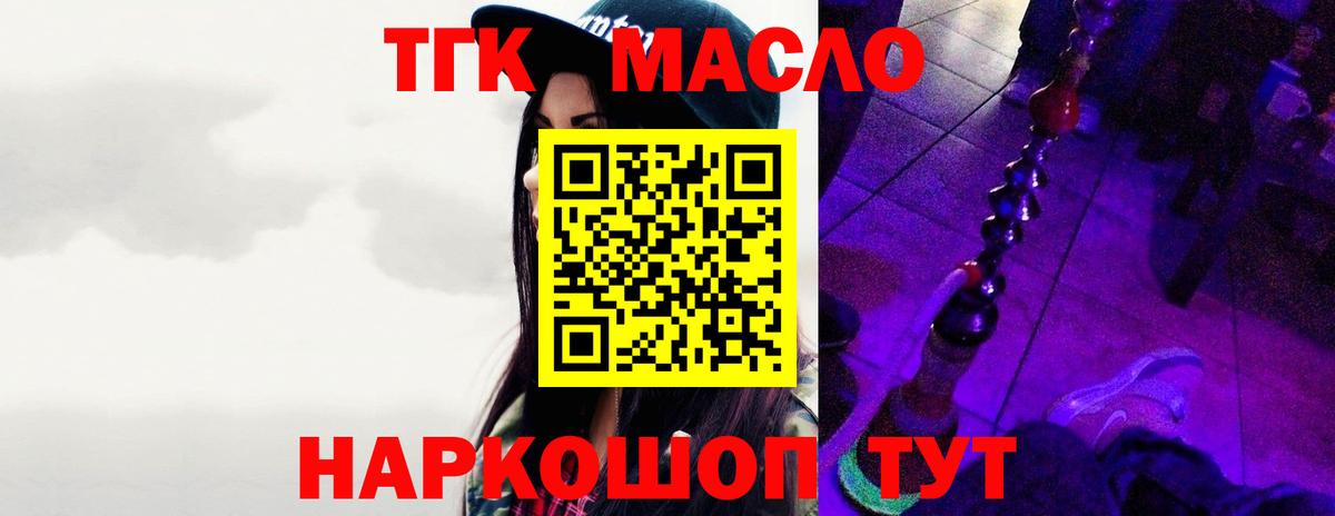Дистиллят ТГК вейп с тгк  ТГК THC oil  Зима  Вход с VPN 